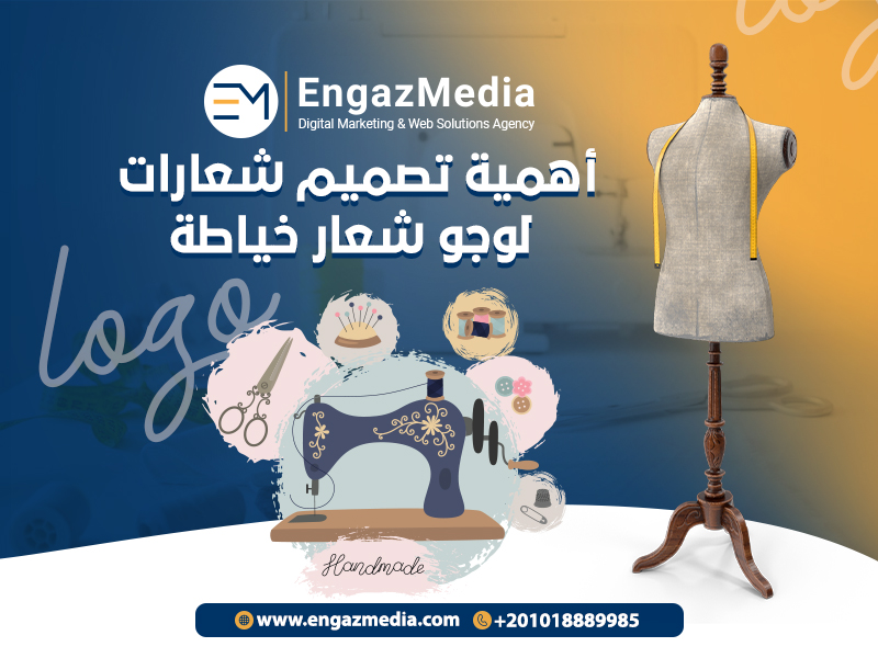 تصميم شعارات لوجو شعار خياطة