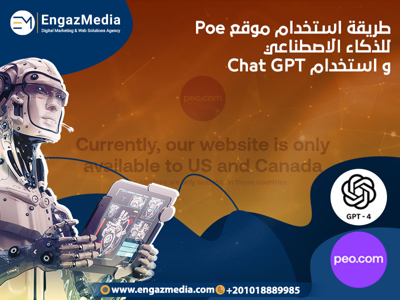 طريقة-استخدام-موقع-Poe-للذكاء-الاصطناعي-واستخدام-Chat-GPT