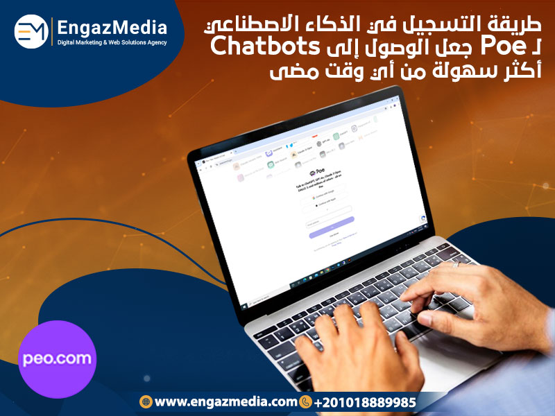 طريقة-التسجيل-في-الذكاء-الاصطناعي-لـ-Poe-جعل-الوصول-إلى-Chatbots-أكثر-سهولة-من-أي-وقت-مضى