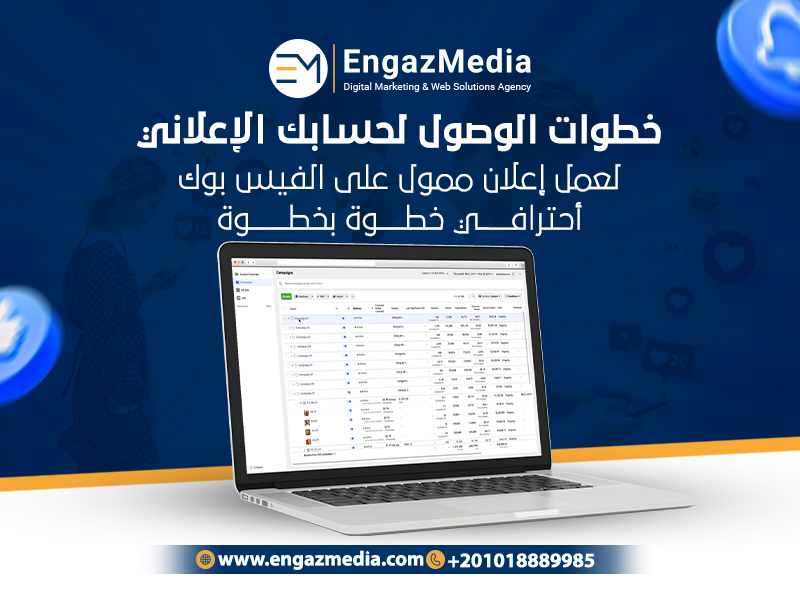 4.خطوات الوصول لحسابك الإعلاني لعمل إعلان ممول على الفيس بوك أحترافي خطوة بخطوة