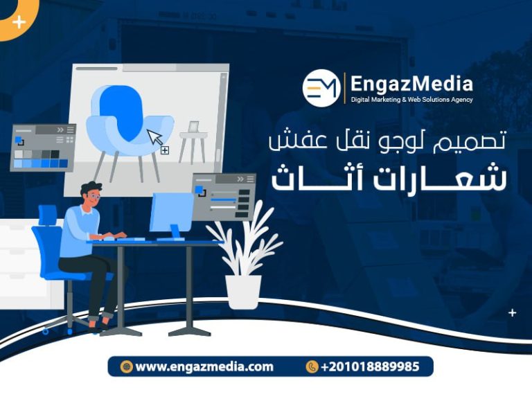 تصميم لوجو نقل عفش شعارات أثاث