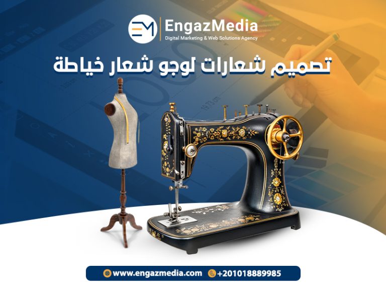 تصميم شعارات لوجو شعار خياطة