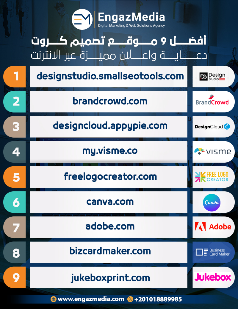 أفضل 9 موقع تصميم كروت دعاية واعلان مميزة عبر الانترنت
