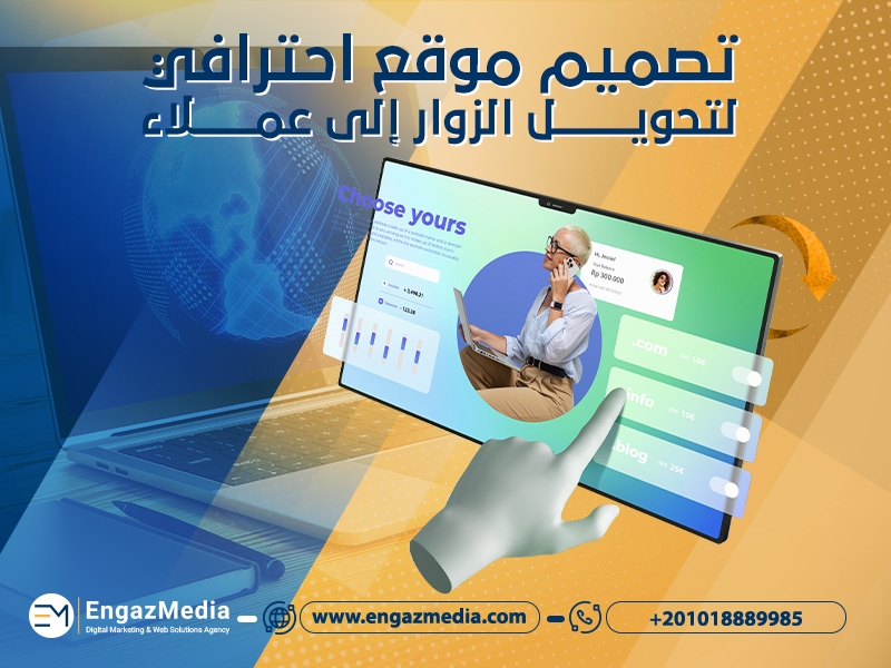 تصميم موقع احترافي <yoastmark class=