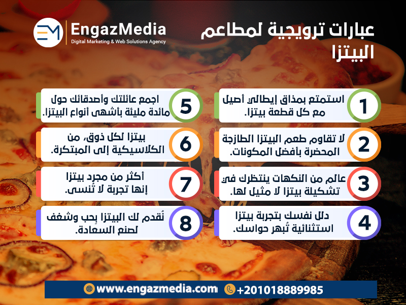 عبارات-ترويجية-لمطاعم-البيتزا