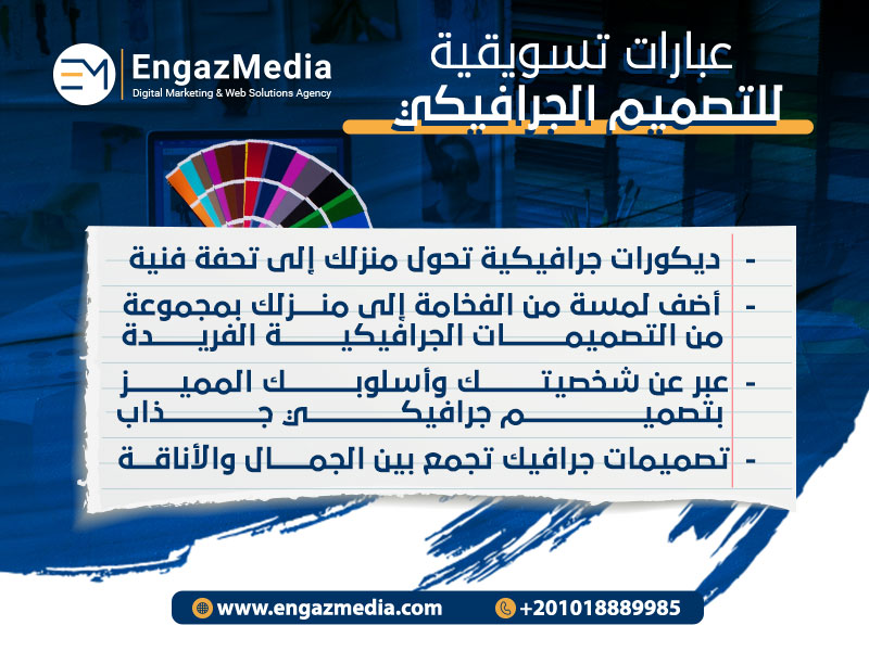 عبارات تسويق مشروع متجر دهانات