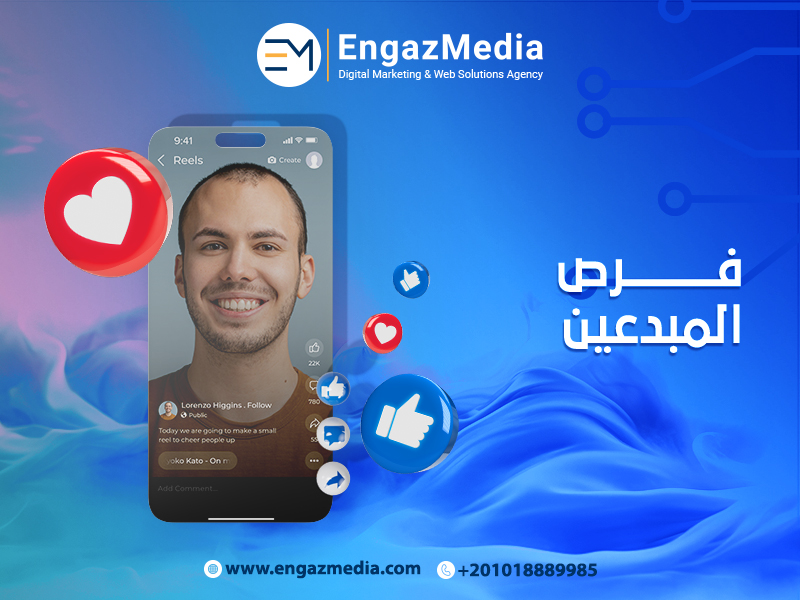 فرص المبدعين