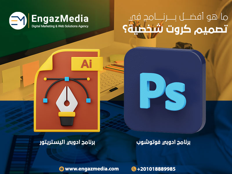 ما هو أفضل برنامج في تصميم كروت شخصية
