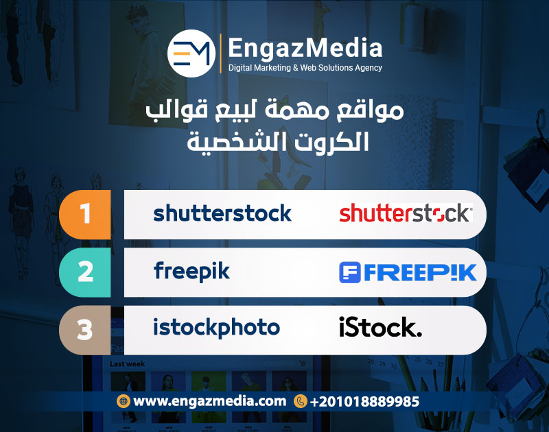 مواقع مهمة لبيع قوالب الكروت الشخصية