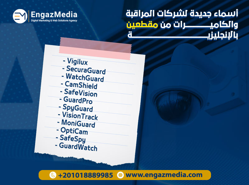 أسماء جديدة من مقطعين