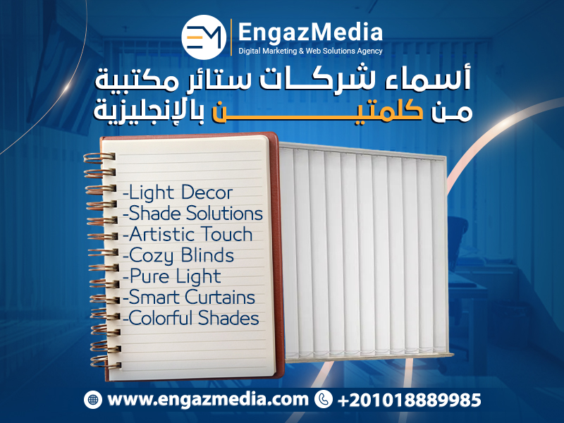 مجموعة أسماء من كلمتين بالإنجليزية