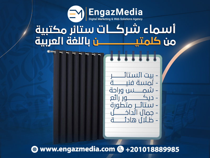 مجموعة أسماء من كلمتين باللغة العربية