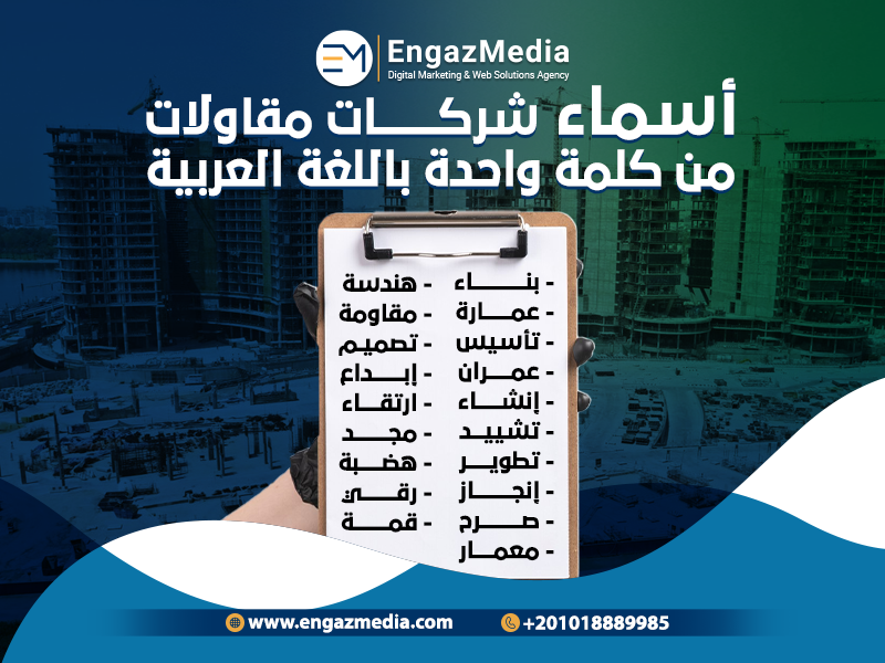 أسماء من كلمة واحدة