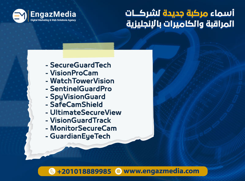 أسماء مركبة جديدة بالإنجليزية