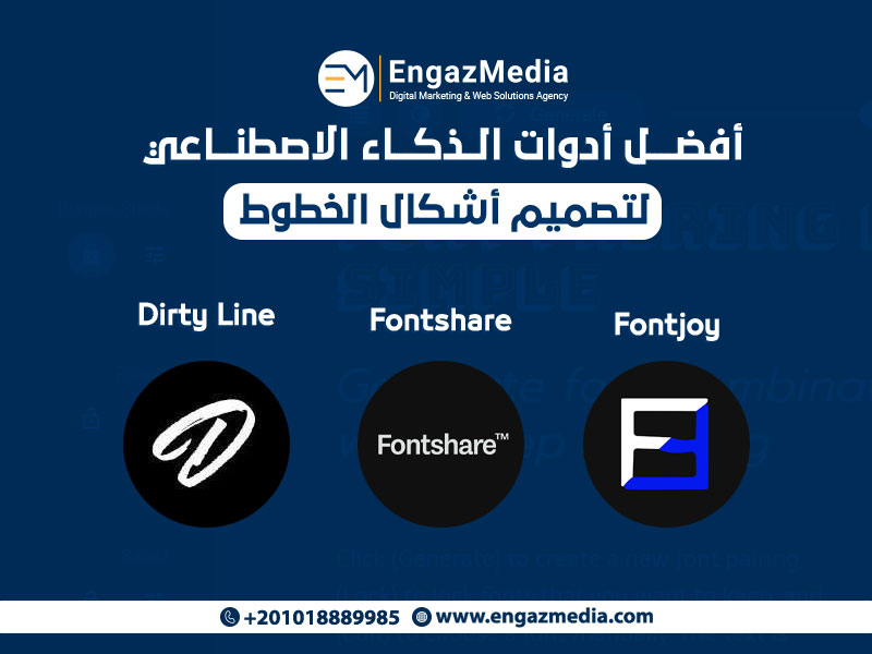 أفضل أدوات الذكاء الاصطناعي لتصميم أشكال الخطوط