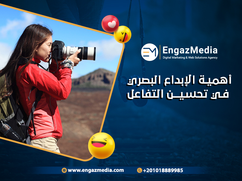 أهمية الإبداع البصري في تحسين التفاعل