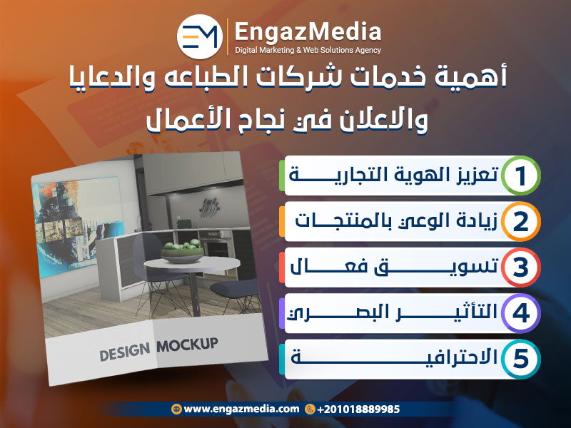 الخدمات