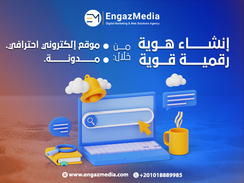  إنشاء هوية رقمية قوية