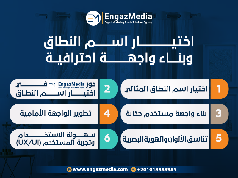 اختيار اسم النطاق وبناء واجهة احترافية