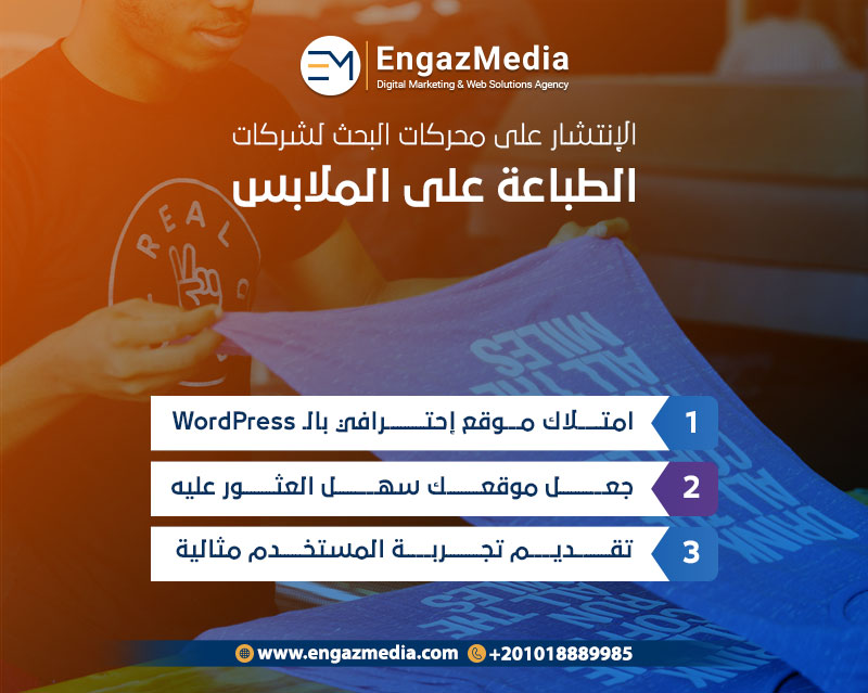 "الإنتشار