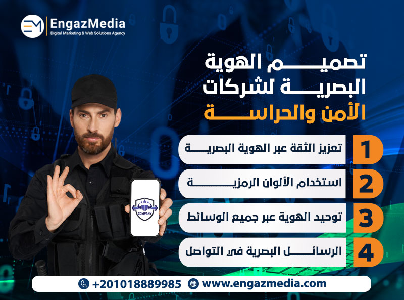 تصميم الهوية البصرية