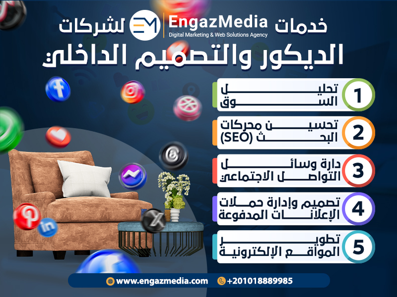 خدمات إنجاز ميديا