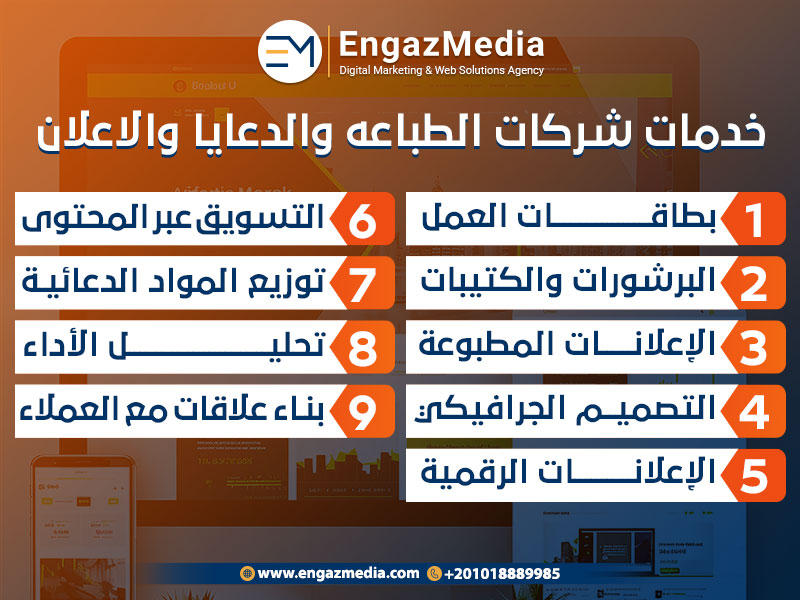 خدمات شركات الطباعة