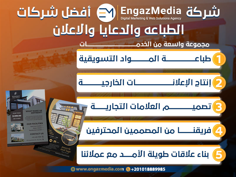 شركة إنجاز ميديا