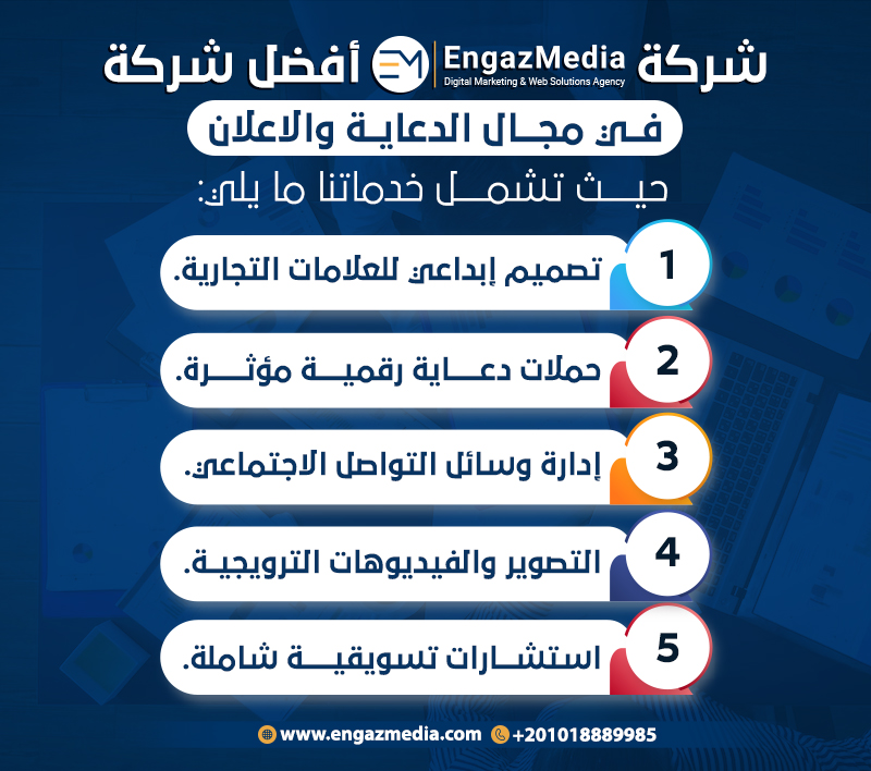 شركة في مجال الدعاية والاعلان
