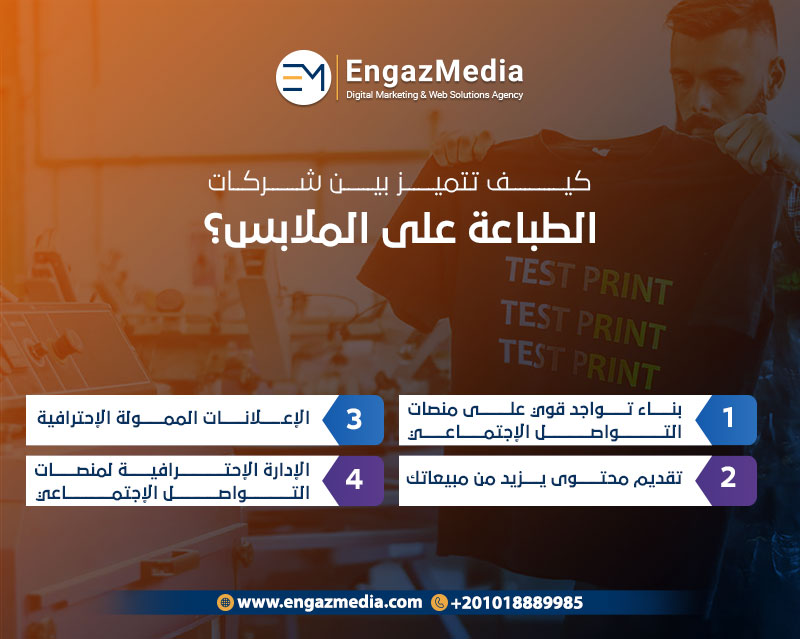 كيف تتميز بين شركات <yoastmark class=