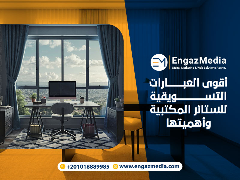 أقوى العبارات التسويقية وأهميتها