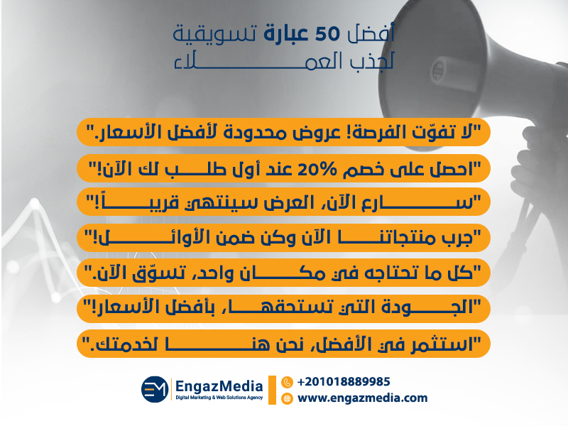 أهمية العبارات التسويقية في نجاح حملات جوجل