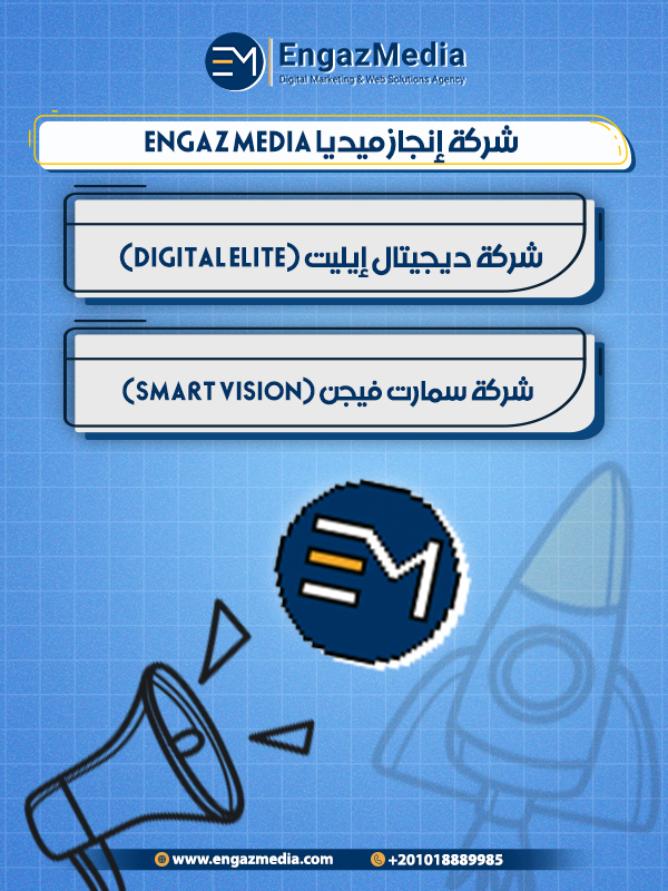 سابقة أعمال أفضل شركة تسويق إلكتروني في مصر

