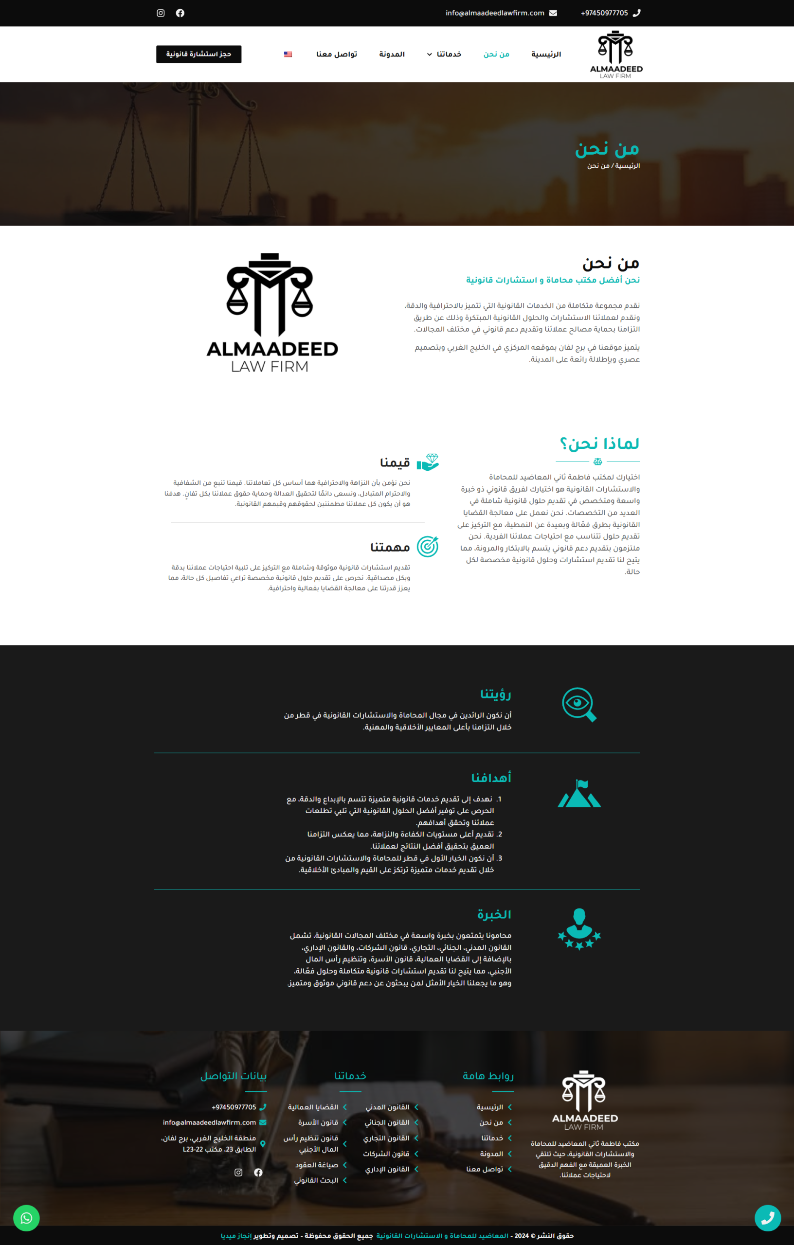 screencapture-almaadeedlawfirm-2024-10-27-16_45_31