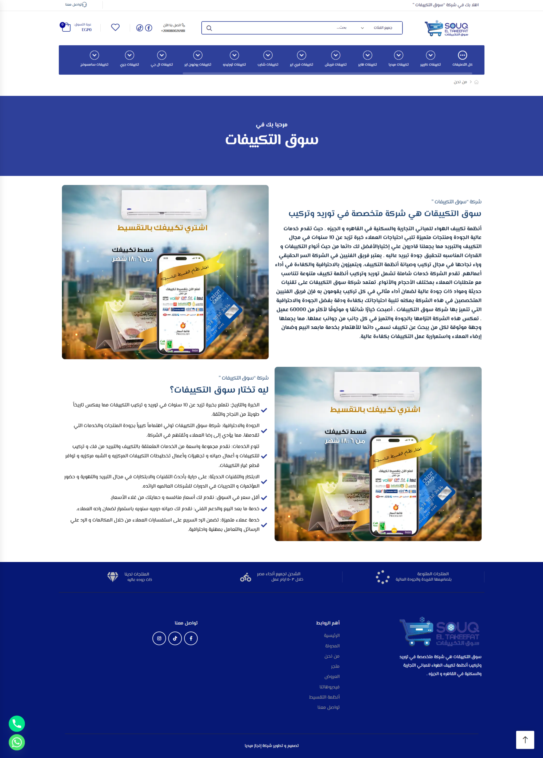 screencapture-souqeltakeefat-2024-10-29-13_56_34