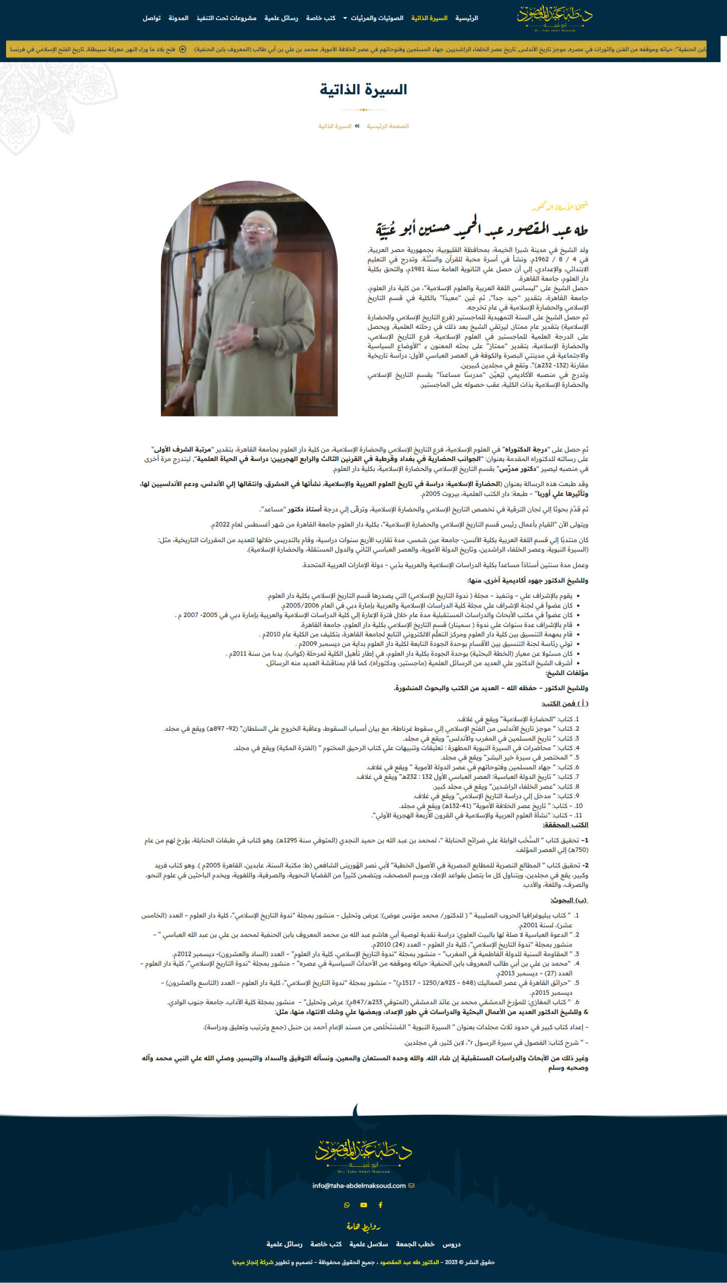 screencapture-taha-abdelmaksoud-2024-10-22-15_58_01