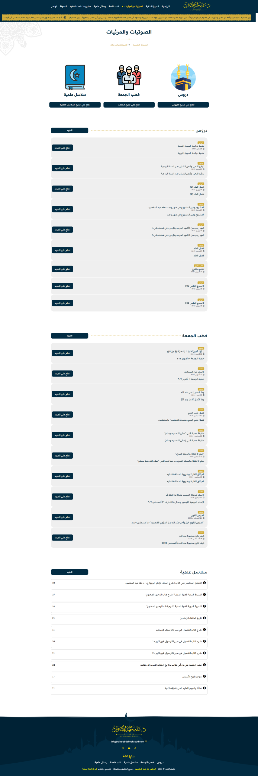screencapture-taha-abdelmaksoud-2024-10-22-15_58_22