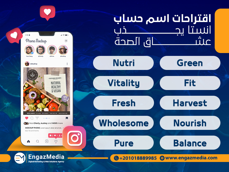اقتراحات اسم حساب انستا يجذب عشاق الصحة