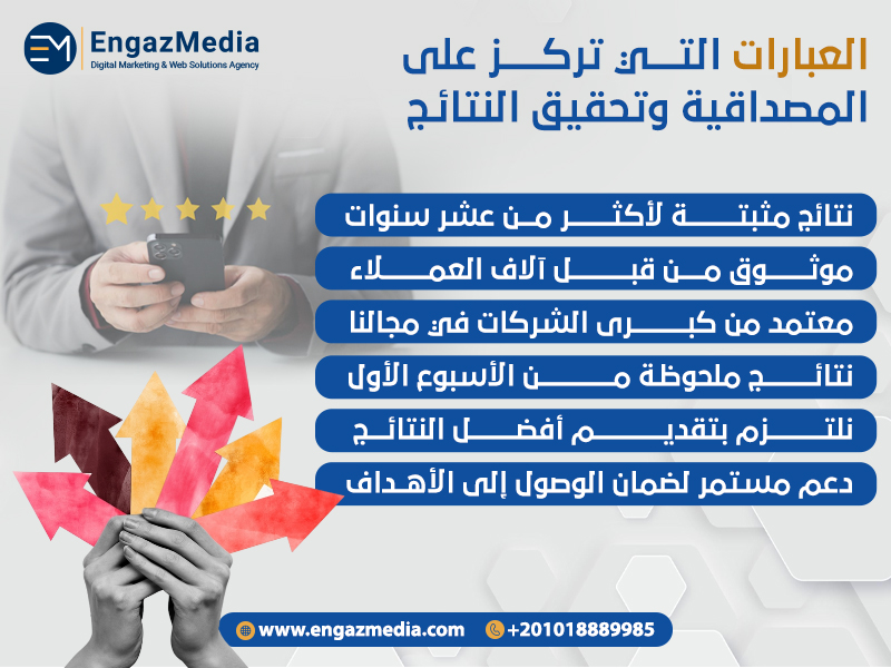 العبارات التي تركز على المصداقية وتحقيق النتائج