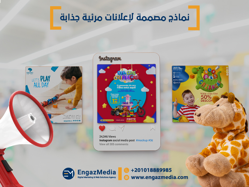 نماذج مصممة لإعلانات مرئية جذابة