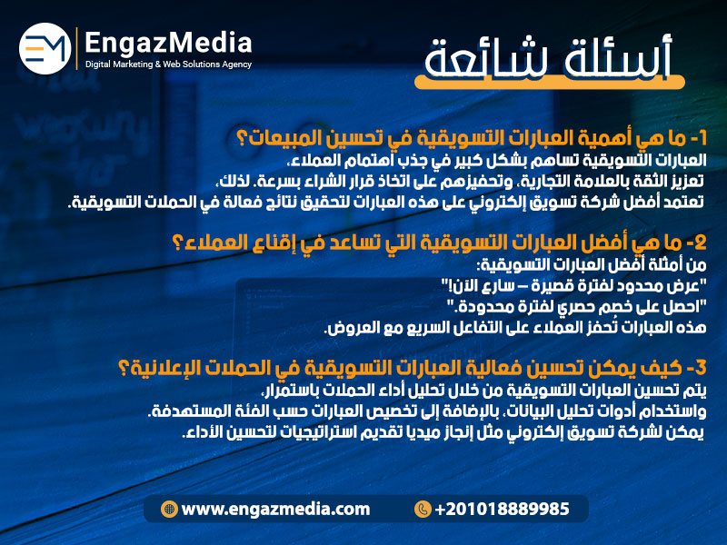 أسئلة شائعة