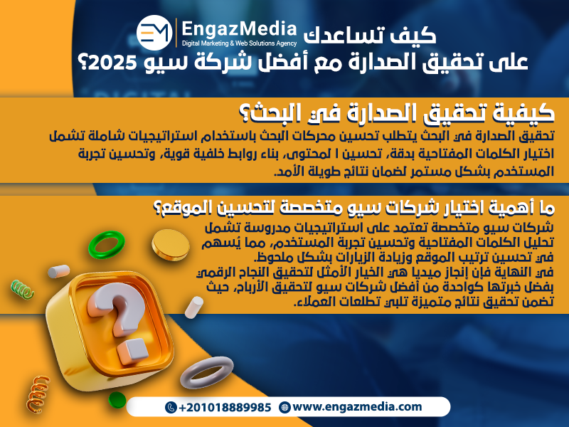 الأسئلة الشائعة