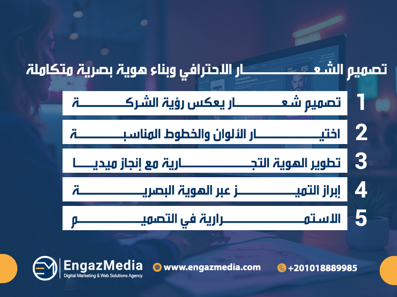 تصميم الشعار الاحترافي وبناء هوية بصرية متكاملة