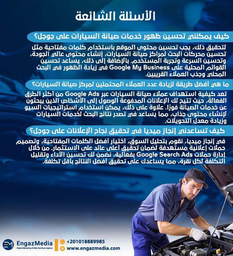 الأسئلة الشائعة