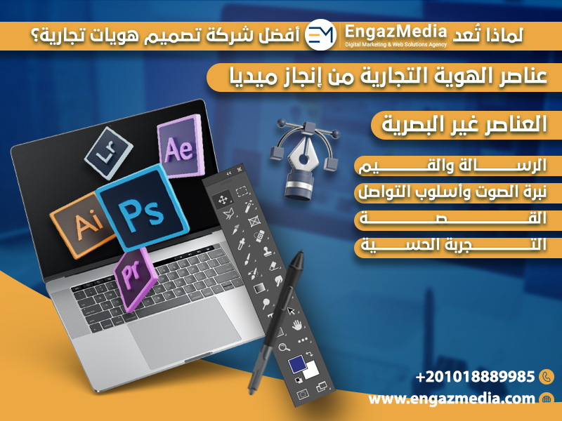 العناصر غير البصرية