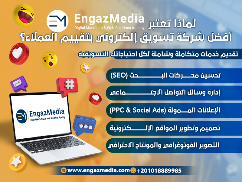 تقديم خدمات متكاملة وشاملة لكل احتياجاتك التسويقية
