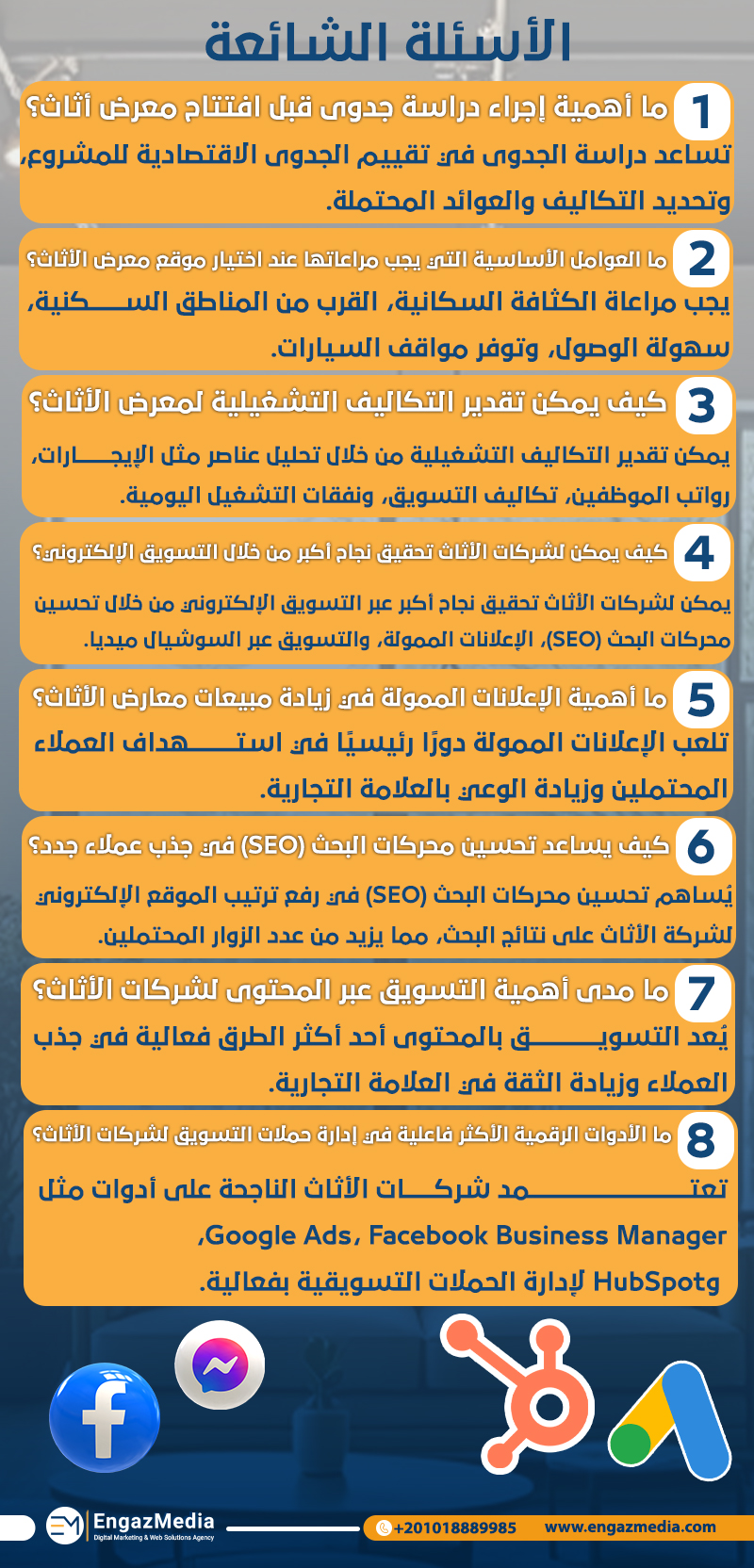 الأسئلة الشائعة