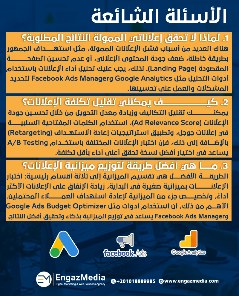 قسم الأسئلة الشائعة