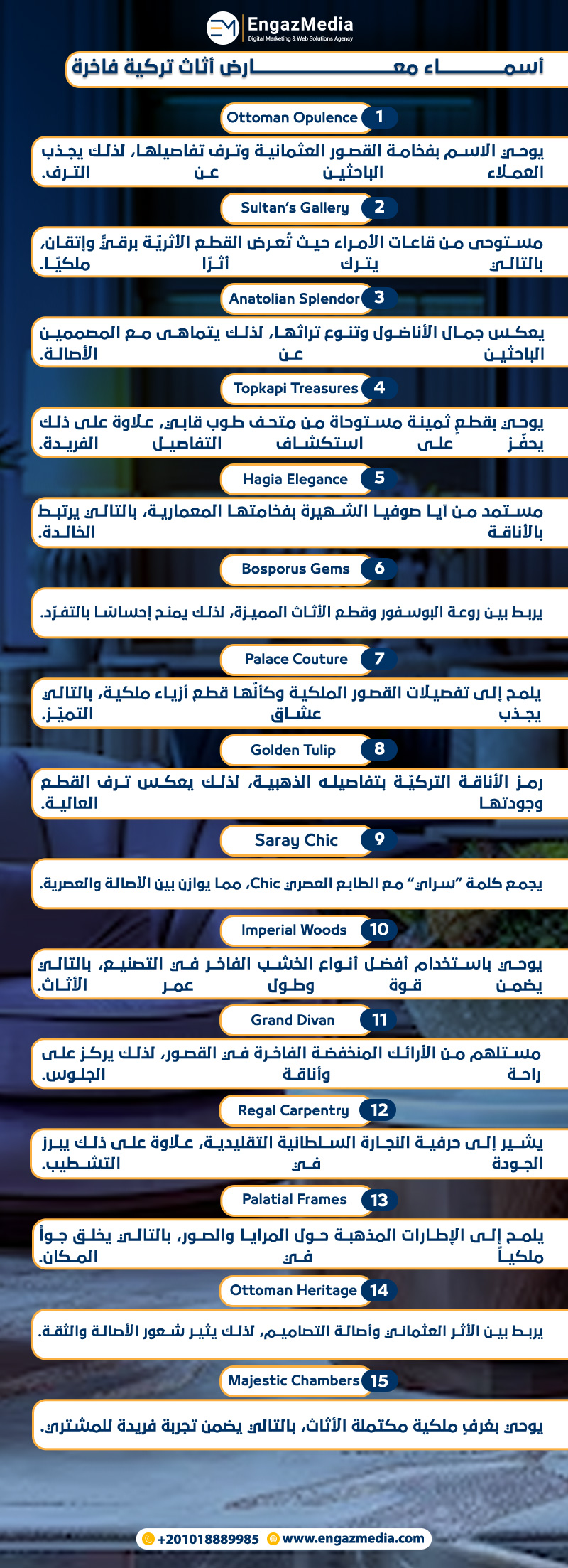 أسماء معارض أثاث تركية فاخرة
