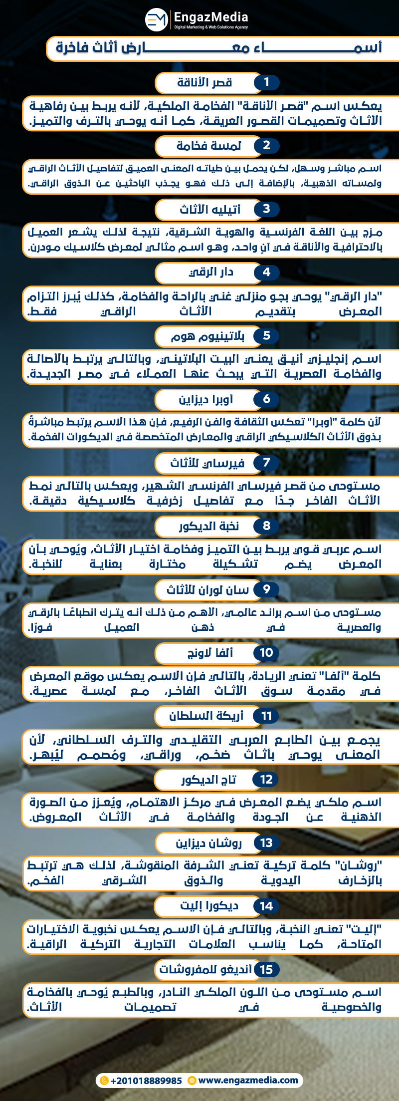 أسماء معارض أثاث فاخرة